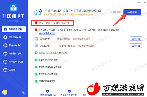 打印机可以打印测试页不能打印文档怎么办