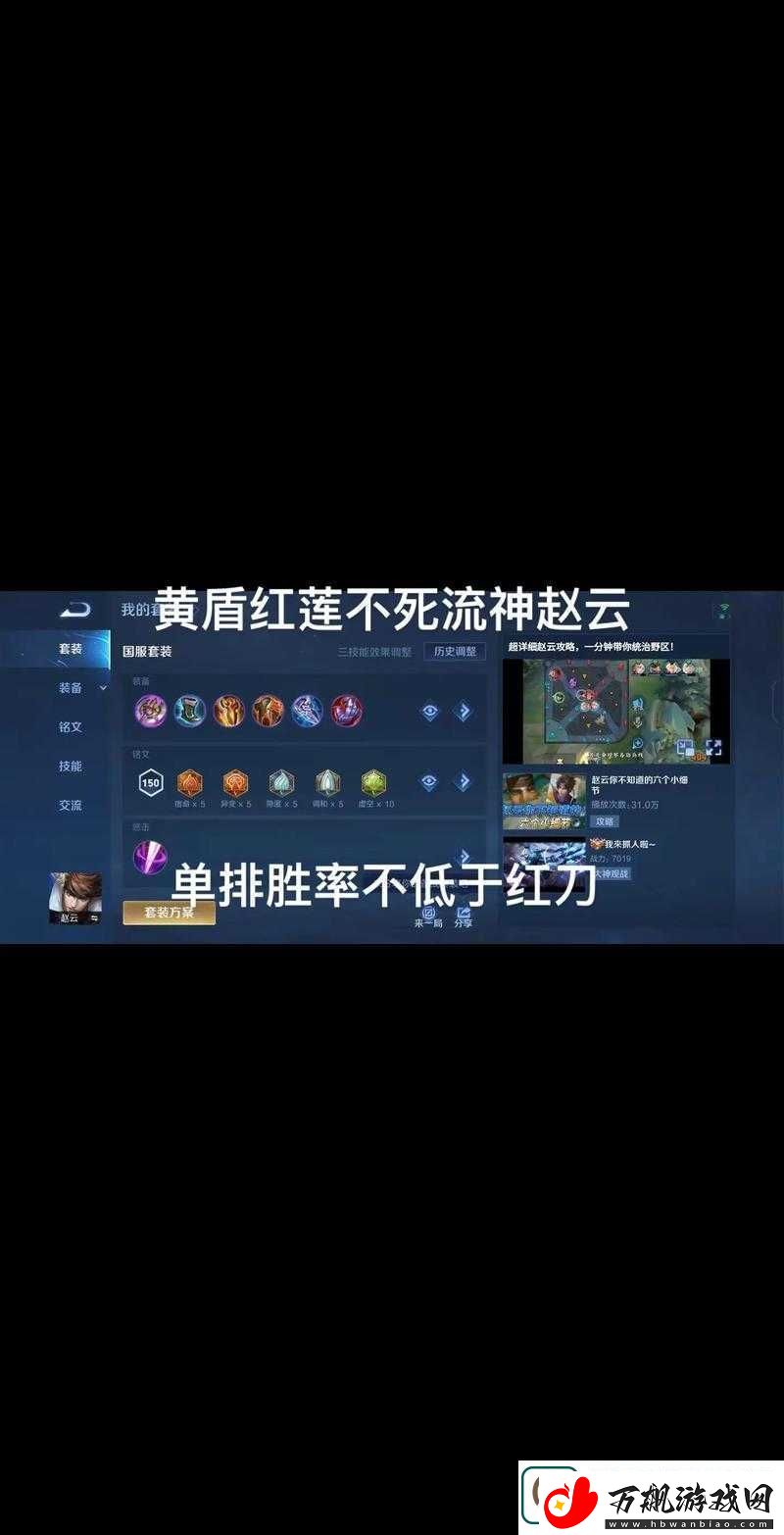 王者荣耀新版赵云打野深度攻略掌握细节操作成就野区霸主之位