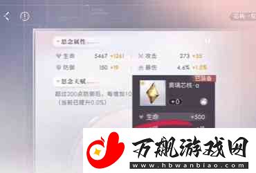 恋与深空芯核指南