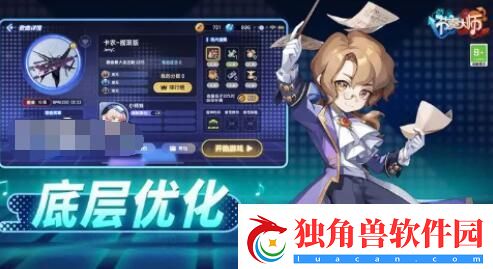 节奏大师回归角色选择建议一览