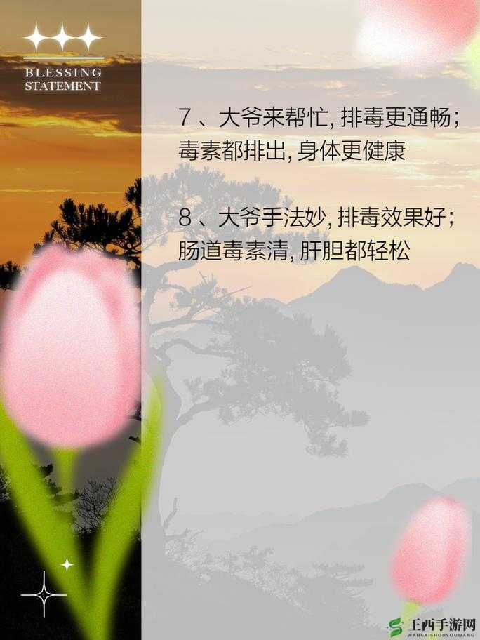 大爷是在帮你排毒：这背后的真相令人意想不到