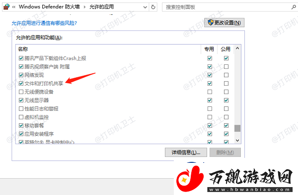 windows10怎么连接共享打印机