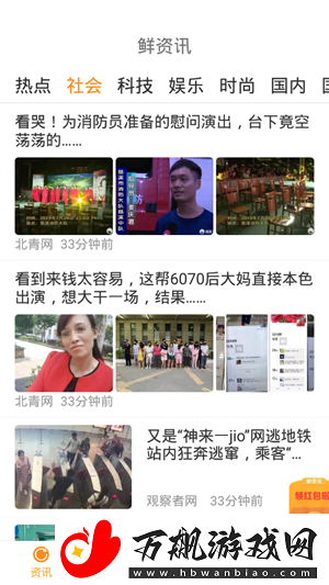鲜资讯app下载安装-鲜资讯安卓版下载v1.1.8