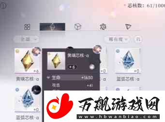 恋与深空芯核指南