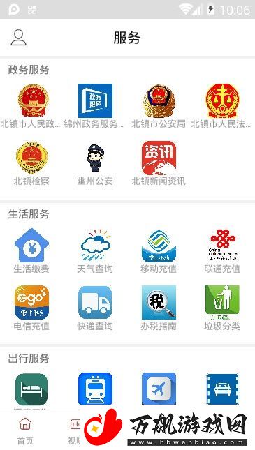 北镇融媒下载-北镇融媒安卓手机版下载v1.0.3