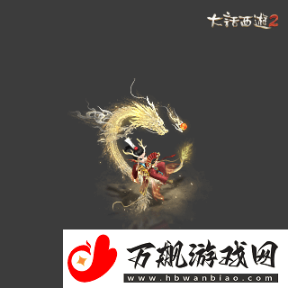 侠枪意气！大话西游2经典版春节召唤兽“龙小侠”惊艳亮相！