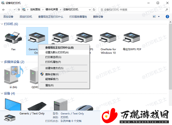 打印机可以打印测试页不能打印文档怎么办