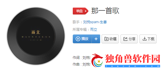 是哪一首歌能把你伤口唱愈合是什么歌