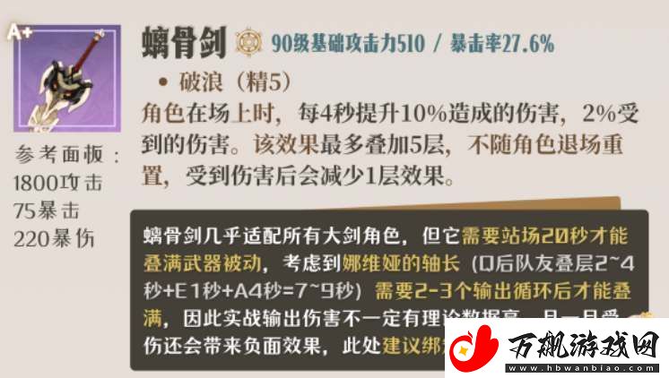 原神娜维娅四星武器怎么选