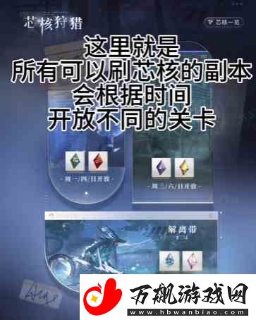 恋与深空芯核指南