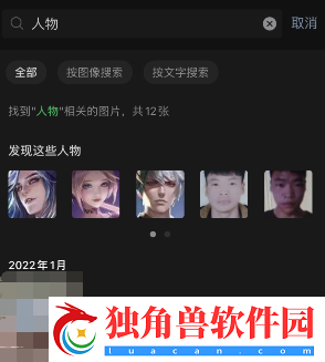 微信聊天图片搜索怎么用