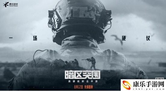 暗区突围回血药推荐