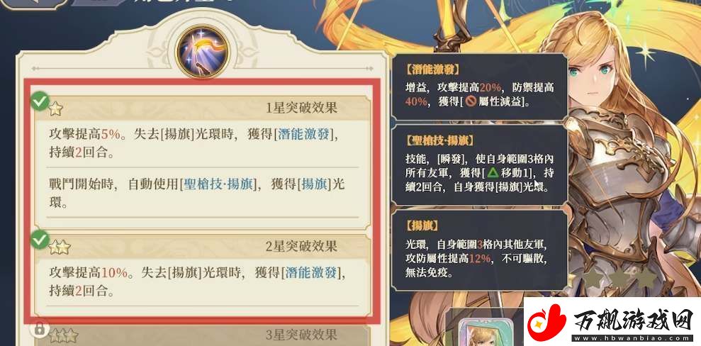 铃兰之剑歌洛莉亚怎么加点