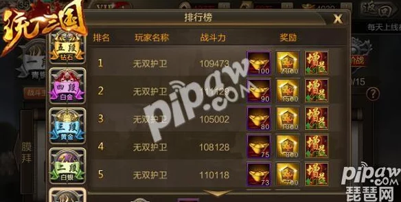 胡莱三国无双版攻略：全面解析晋升顶级官职的高效方法与技巧分享