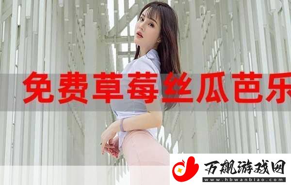 秋葵草莓樱桃榴莲大全