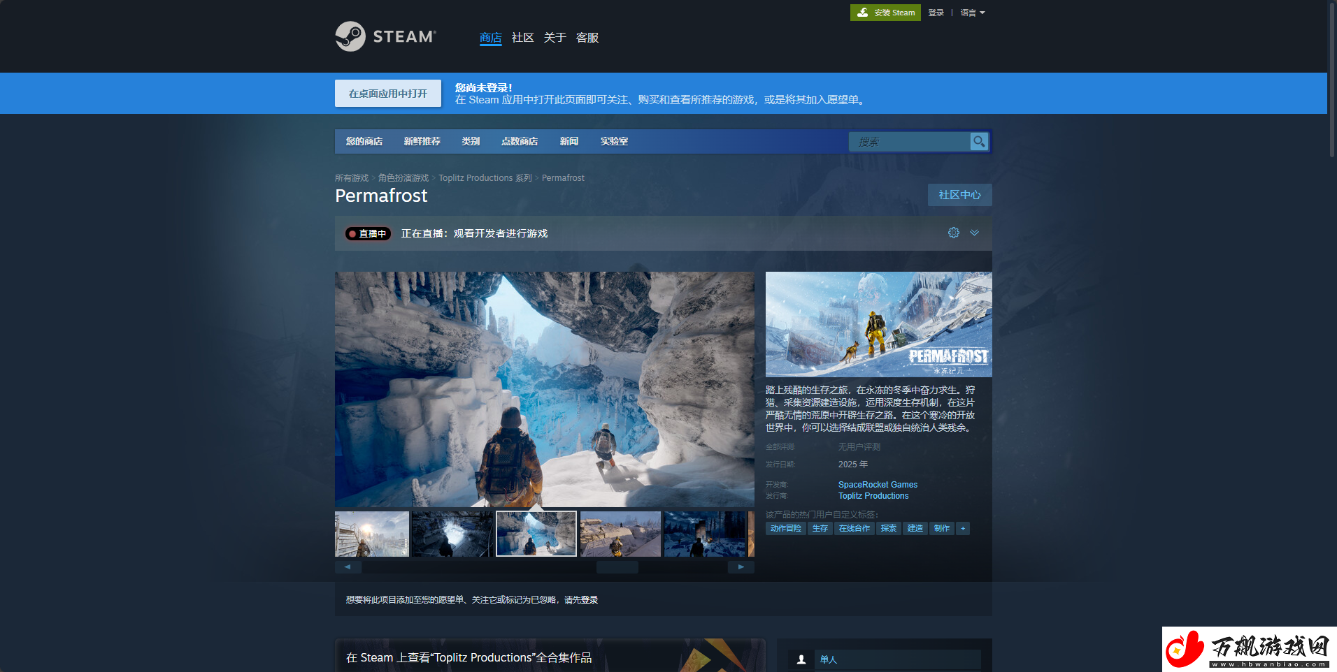 永冻纪元下载安装教程介绍