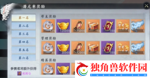 大唐无双手游邀您欢庆元宵