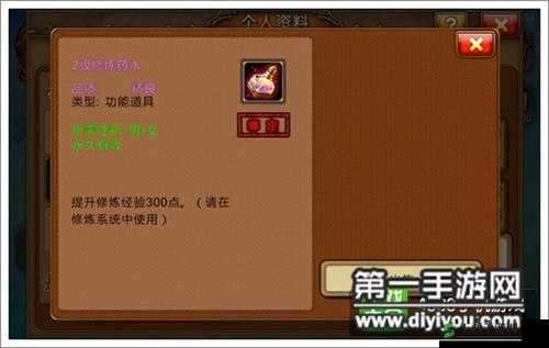 弹弹堂2级修炼药水,解锁属性提升新境界