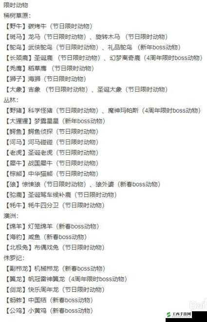 疯狂动物园,揭秘那些难以邂逅的特殊动物刷新秘籍