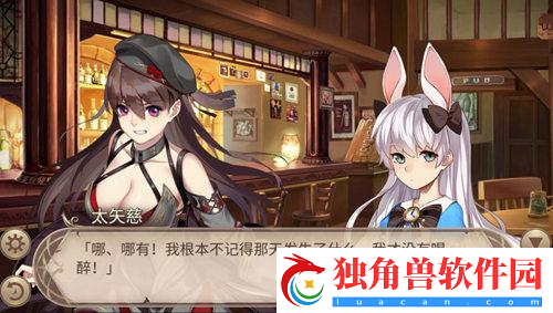姬魔恋战纪太史慈的坦白！