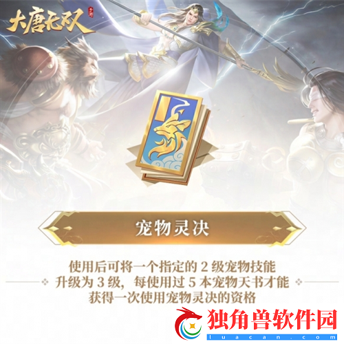 大唐无双手游邀您欢庆元宵
