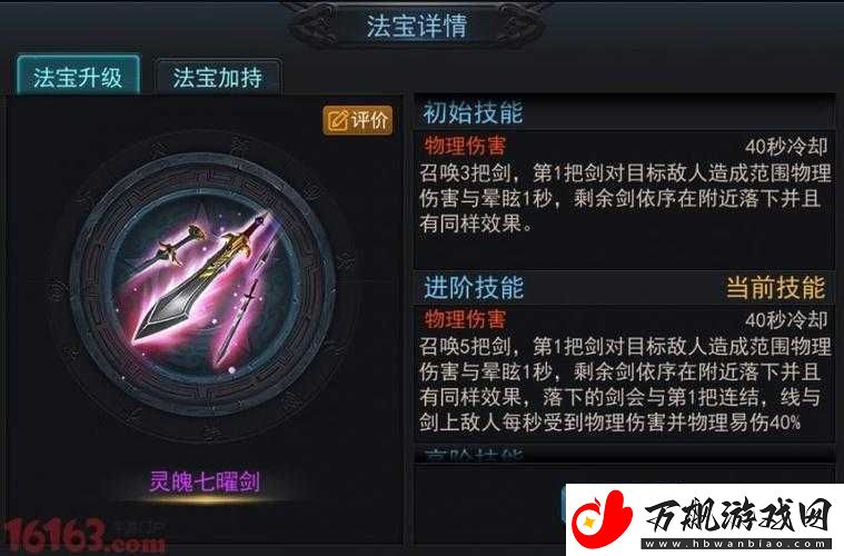 乱斗西游-2-新英雄至圣明王获取攻略