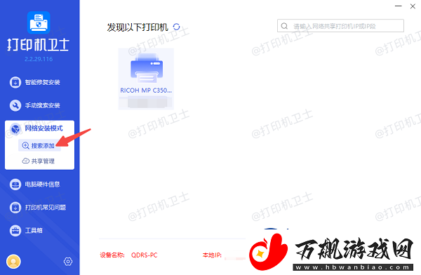 windows10怎么连接共享打印机