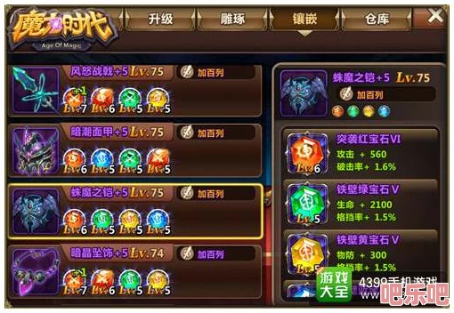 魔力时代武器评测：震荡之矛性能与属性全面介绍怎么样