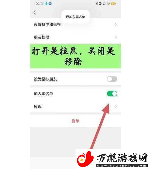 微信星标好友设置秘籍-畅玩手游社交两不误
