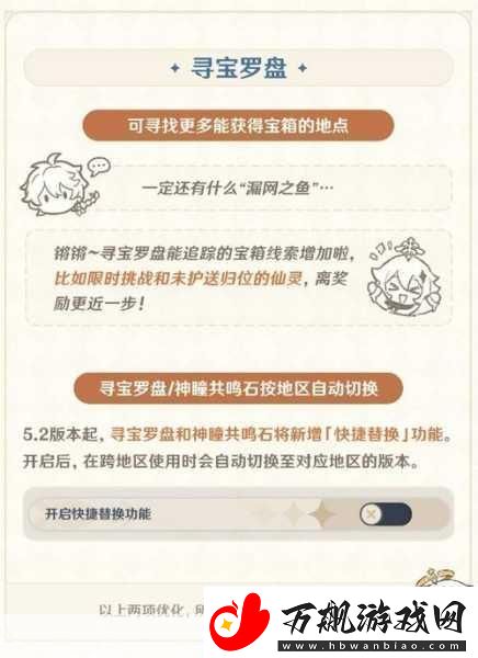 原神王树瑞佑