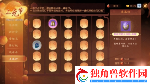 大唐无双手游邀您欢庆元宵