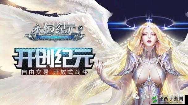 永恒纪元8月25日新服新区活动开启,资源管理的艺术与策略