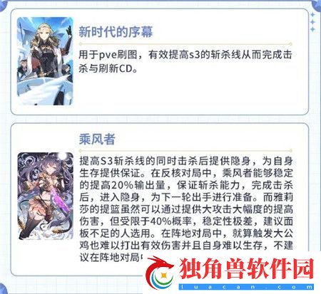 第七史诗执行官维德瑞怎么样