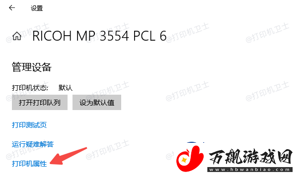 windows10怎么连接共享打印机