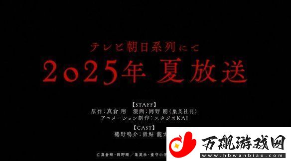90后童年奇幻作品地狱老师将于明年夏季开启重制版