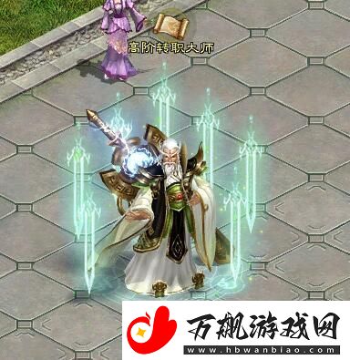 征途2转职具体攻略-征途2怎么转职业
