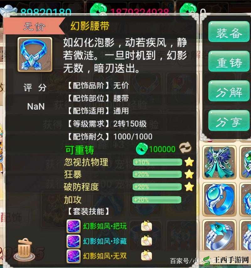 大话西游手游无价幻影套成就大力魔,资源管理的艺术
