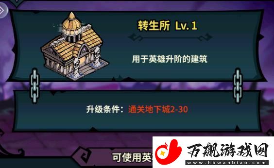 原创佣兵小镇建筑攻略