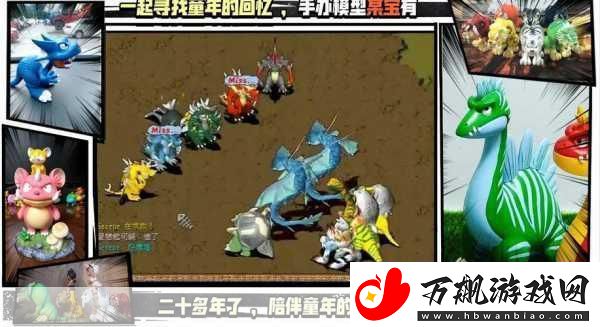 石器时代M安卓与苹果数据互通大揭秘！