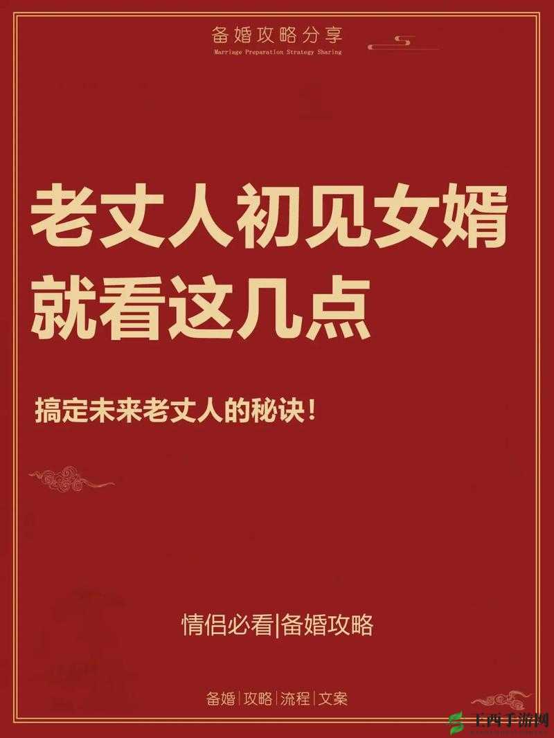 女婿东西比丈夫大怎么办引热议:抢首赞
