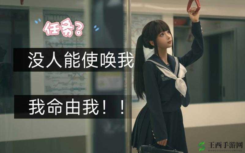 蠢沫沫大街任务失败:逃不过的命运