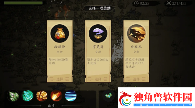 一念通天宗门选择攻略