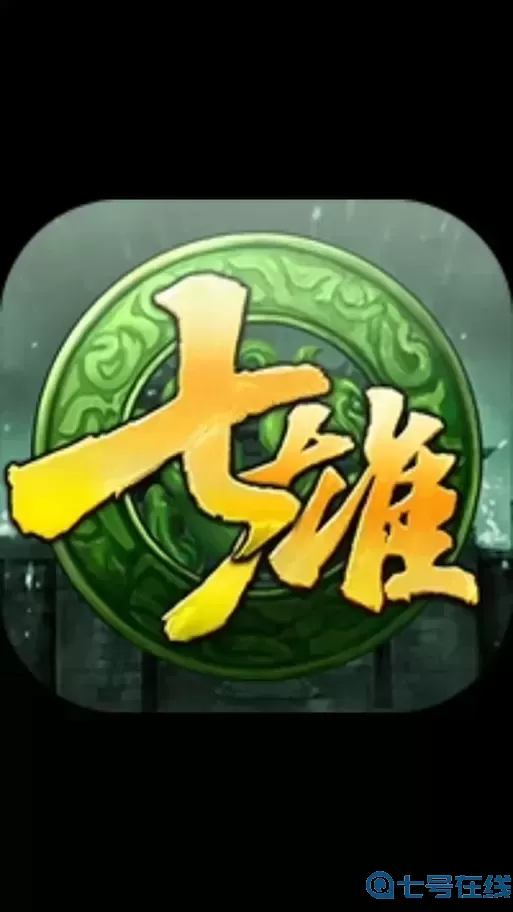 七雄争霸苹果手机登录
