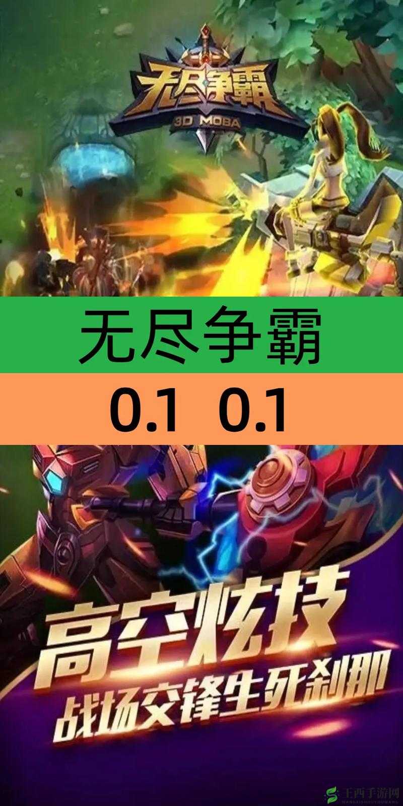 无尽争霸新手英雄推荐,轻松上手,称霸战场的秘诀