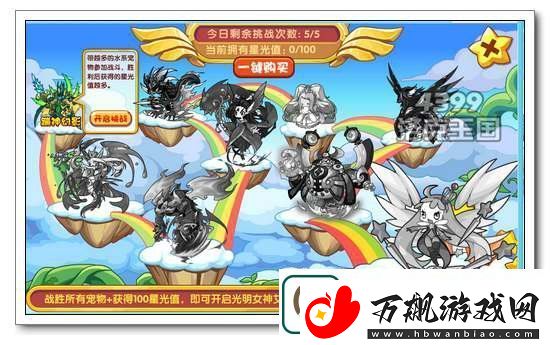 全面解析洛克王国公主艾米技能搭配建议助你轻松战胜对手！