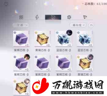 恋与深空芯核指南