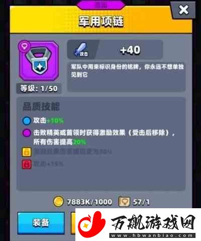 弹壳特攻队军用项链如何样-品质效果推荐