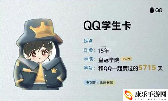 qq学生卡是什么 有什么作用