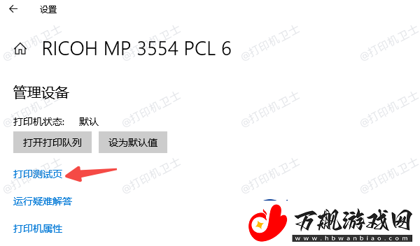 windows10怎么连接共享打印机