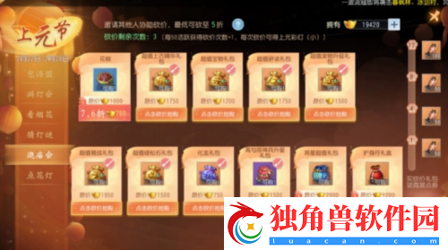 大唐无双手游邀您欢庆元宵